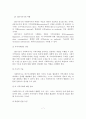 지역사회복지실천에서의 사회복지사의 역할과 실천기술 - 옹호, 대변기술, 연계 기술, 조직화 기술, 교육 기술 8페이지
