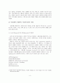지역사회복지실천에서의 사회복지사의 역할과 실천기술 - 옹호, 대변기술, 연계 기술, 조직화 기술, 교육 기술 10페이지