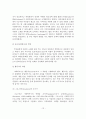 지역사회복지실천에서의 사회복지사의 역할과 실천기술 - 옹호, 대변기술, 연계 기술, 조직화 기술, 교육 기술 14페이지