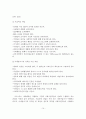 지역사회복지실천에서의 사회복지사의 역할과 실천기술 - 옹호, 대변기술, 연계 기술, 조직화 기술, 교육 기술 15페이지