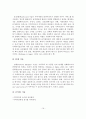 지역사회복지실천에서의 사회복지사의 역할과 실천기술 - 옹호, 대변기술, 연계 기술, 조직화 기술, 교육 기술 17페이지