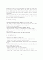 지역사회복지실천에서의 사회복지사의 역할과 실천기술 - 옹호, 대변기술, 연계 기술, 조직화 기술, 교육 기술 19페이지