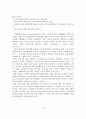지역사회복지실천에서의 사회복지사의 역할과 실천기술 - 옹호, 대변기술, 연계 기술, 조직화 기술, 교육 기술 20페이지