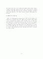 지역사회복지실천에서의 사회복지사의 역할과 실천기술 - 옹호, 대변기술, 연계 기술, 조직화 기술, 교육 기술 22페이지