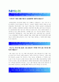 [2014농협은행자기소개서] 최종합격 NH농협은행자기소개서 예문 NH농협은행자기소개서샘플 - 성격의 장단점, 생활신조, 취미및 특기 2페이지