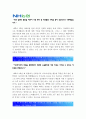 [2014농협은행자기소개서] 최종합격 NH농협은행자기소개서 예문 NH농협은행자기소개서샘플 - 성격의 장단점, 생활신조, 취미및 특기 3페이지
