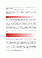 [NH농협은행자기소개서] NH농협은행자기소개서 최우수예문_NH농협은행자기소개서예제 - 성격 및 장단점, 생활신조, 취미 및 특기 2페이지