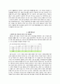 북한청소년연구-기말수시과제(남북청소년 비교) 5페이지