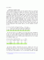 북한청소년연구-기말수시과제(남북청소년 비교) 6페이지