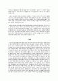 북한청소년연구-기말수시과제(남북청소년 비교) 8페이지