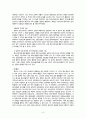 북한청소년연구-수시과제(북한청소년의 생활) 6페이지