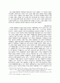 [비교정치론] 전체주의와 대량학살, 북한에 주는 함의 6페이지