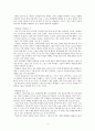 how to teach english 2과 4페이지
