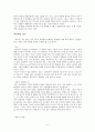 how to teach english 2과 6페이지