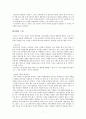 how to teach english 2과 7페이지