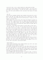 how to teach english 2과 10페이지