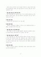한국전일지0717 50페이지