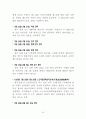 한국전일지0717 56페이지