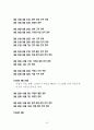 한국전일지0717 62페이지