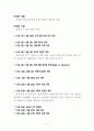 한국전일지0717 67페이지