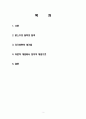 알튀세르 생애, 핵심 맑스주의 이론, 막스주의 철학과 탐색, 이론적 개입, 정치적 개입, 내용 요약, 감상문, 독후감, 느낀점, 소감, 나의 견해 조사분석 2페이지