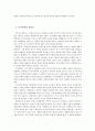 알튀세르 생애, 핵심 맑스주의 이론, 막스주의 철학과 탐색, 이론적 개입, 정치적 개입, 내용 요약, 감상문, 독후감, 느낀점, 소감, 나의 견해 조사분석 7페이지