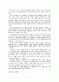 빅터 터너 주요 생애, 핵심 이론, 제의와 수수께끼, 제의, 카니발, 의례의 과정을 읽고 줄거리 요약, 내용 요약, 감상문, 독후감, 느낀점, 소감, 나의 견해 조사분석 7페이지