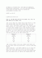 레비 스트로스의 신화학 줄거리 요약, 감상문, 독후감, 느낀점, 나의 소감, 나의 견해 조사분석 7페이지