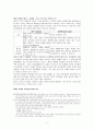 클리퍼드 기어츠(Clifford Geertz)의 주요 생애, 주요 사상, 문화의 해석 줄거리 요약, 내용 요약, 감상문, 독후감, 느낀점, 나의 소감, 나의 견해 총체적 조사분석 7페이지