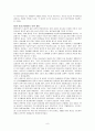 클리퍼드 기어츠(Clifford Geertz)의 주요 생애, 주요 사상, 문화의 해석 줄거리 요약, 내용 요약, 감상문, 독후감, 느낀점, 나의 소감, 나의 견해 총체적 조사분석 9페이지