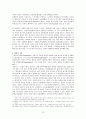 클리퍼드 기어츠(Clifford Geertz)의 주요 생애, 주요 사상, 문화의 해석 줄거리 요약, 내용 요약, 감상문, 독후감, 느낀점, 나의 소감, 나의 견해 총체적 조사분석 13페이지