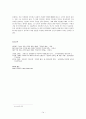 클리퍼드 기어츠(Clifford Geertz)의 주요 생애, 주요 사상, 문화의 해석 줄거리 요약, 내용 요약, 감상문, 독후감, 느낀점, 나의 소감, 나의 견해 총체적 조사분석 14페이지