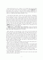 우리나라 최초의 교과서인 육여어원의 사민필지 2페이지