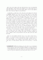 우리나라 최초의 교과서인 육여어원의 사민필지 3페이지