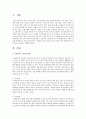 보육서비스 유형을 보육의 장소와 시간, 보육의 운영 주체와 목적 등에 따라 구분하여 설명 2페이지