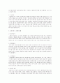 보육서비스 유형을 보육의 장소와 시간, 보육의 운영 주체와 목적 등에 따라 구분하여 설명 3페이지