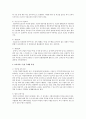 보육서비스 유형을 보육의 장소와 시간, 보육의 운영 주체와 목적 등에 따라 구분하여 설명 4페이지