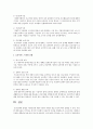 보육서비스 유형을 보육의 장소와 시간, 보육의 운영 주체와 목적 등에 따라 구분하여 설명 5페이지