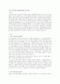 외국의 아동학대 방지대책에 대해 기술 1페이지