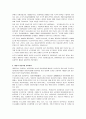 외국의 아동학대 방지대책에 대해 기술 2페이지