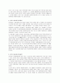 외국의 아동학대 방지대책에 대해 기술 3페이지