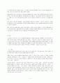 환경보호를 위한 세계의 노력  11페이지