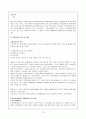 장애통합 교육  13페이지