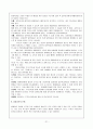 장애통합 교육  21페이지