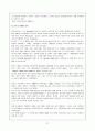 장애통합 교육  27페이지