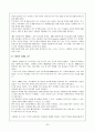 장애통합 교육  30페이지
