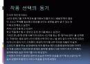 공연의 목적, 주제, 작품 선택의 동기, 공연 제작 재원, 공연 진행사항, 공연의 성과, 특징, 기법, 시사점, 나의견해, 조사분 5페이지