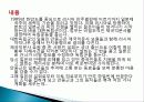 연극 영웅 공연 개요, 취지, 내용, 형식, 재원, 일정, 성과, 특징, 현황, 나의견해, 조사분석 4페이지
