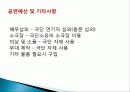 연극 영웅 공연 개요, 취지, 내용, 형식, 재원, 일정, 성과, 특징, 현황, 나의견해, 조사분석 6페이지