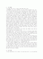 자연 속에서 속세를 말한 시인 도연명 3페이지